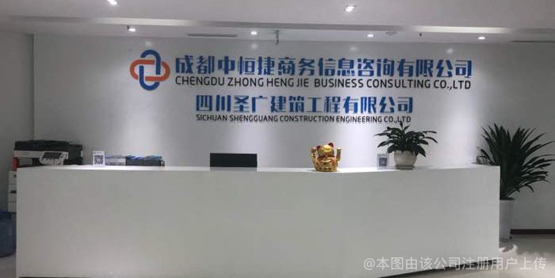 成都商务咨询